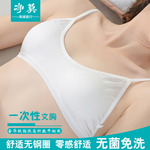 一次性文胸内衣内裤出差产妇旅行