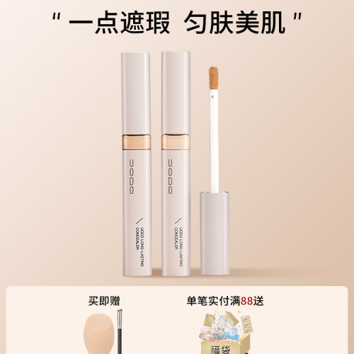 优沃朵靓颜持妆遮瑕液靓颜持妆遮瑕液遮瑕膏遮盖斑点痘印黑眼圈