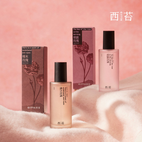 CITTA/西苔香薰香水家用女生卧室衣柜衣服卫生间汽车祛味香氛喷雾
