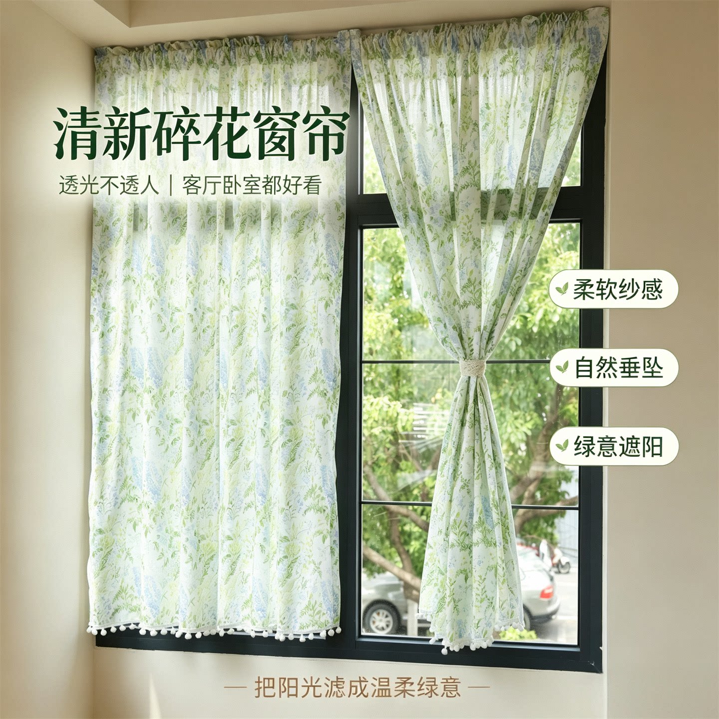 小清新全棉碎花窗帘透光不透人客厅卧室文艺森系绿色遮挡帘免打孔