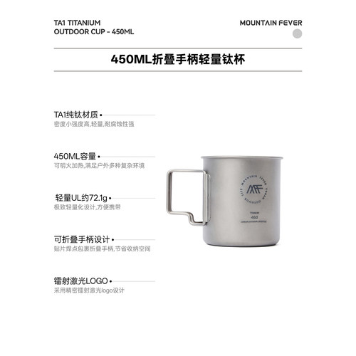 高山热激光LOGO钛杯户外露营折叠