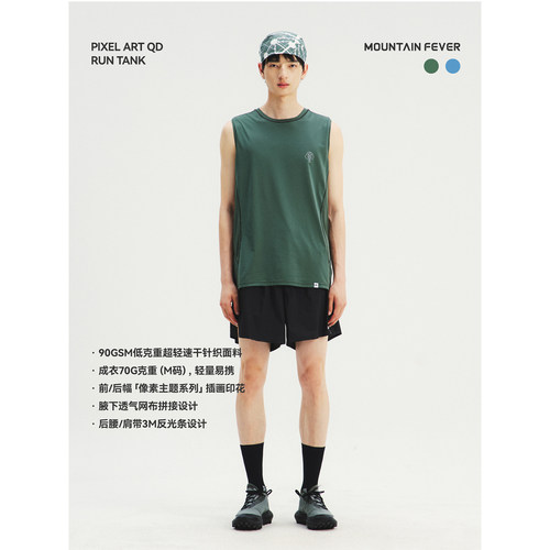 高山热跑步运动轻量速干背心