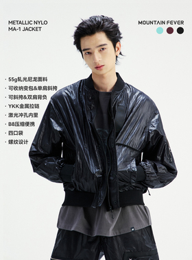 MOUNTAINFEVER SS26 可背负+收纳变包 轻量金属尼龙 MA-1夹克