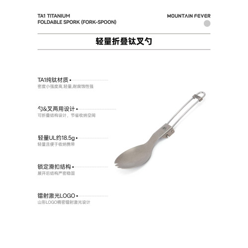 高山热轻量化餐具折叠钛叉勺