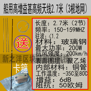 船用VHF天线甚高频156天线棒AIS自识别162MHZ铜管1.2米至2.7米