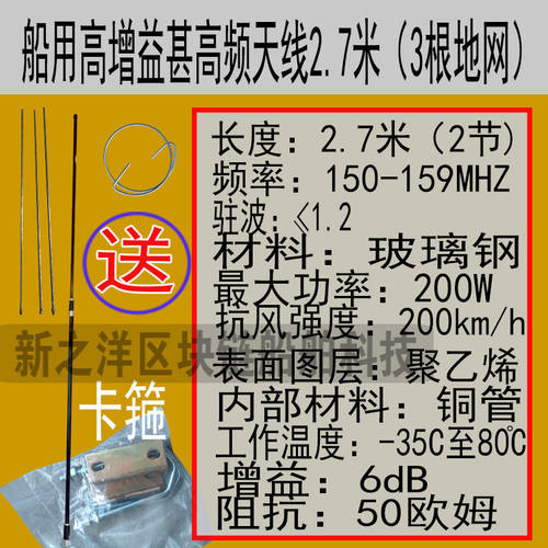 船用VHF天线甚高频156棒A