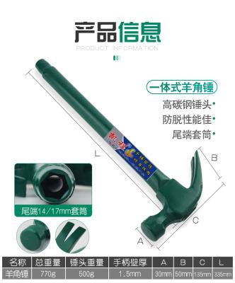 高档羊角锤特钢铁锤 木工锤子工具多功能家用榔头拔钉膨胀螺丝带