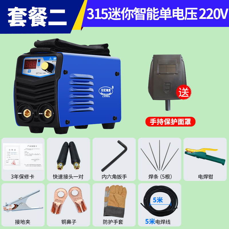 250工具保护大小专用电容小型微型多功能电焊机工程全自动家用券后279.48元