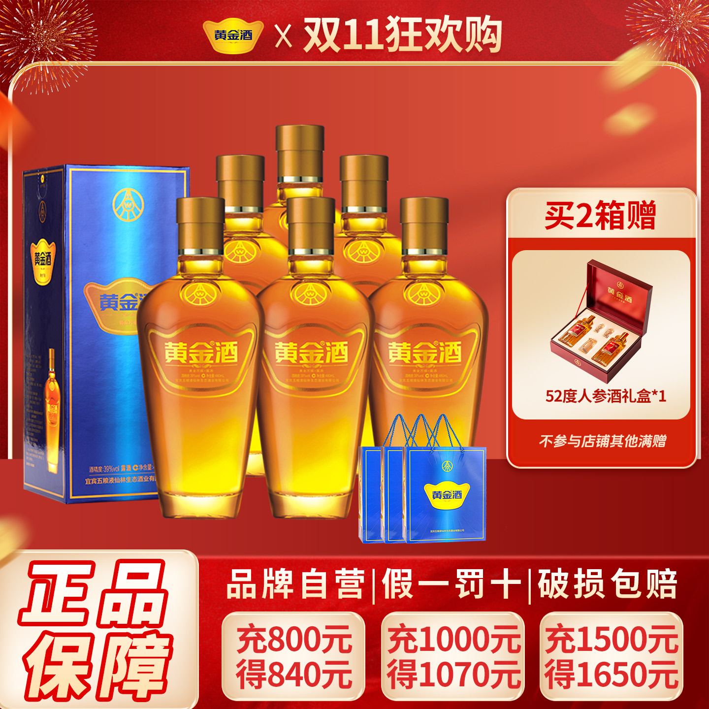 酒厂自营39度整箱白酒送礼黄金酒