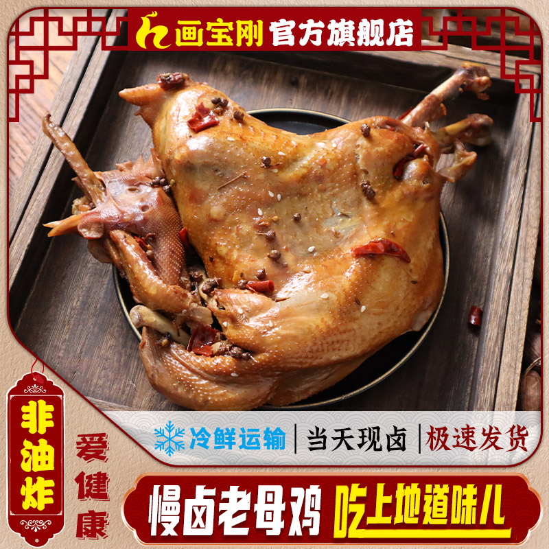 河南特产正宗道口烧鸡麻辣鸡整只手撕即食卤味椒麻鸡顺丰京东包邮