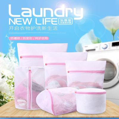 洗衣机袋子大号超大号加厚专用家用护洗代网袋细网特大洗护带文胸|ruв категории получать отделка, прачечная/солнце/уход, медсестра моет мешок - от Buy2taobao.com для оказания профессиональной услуги покупки агента Taobao