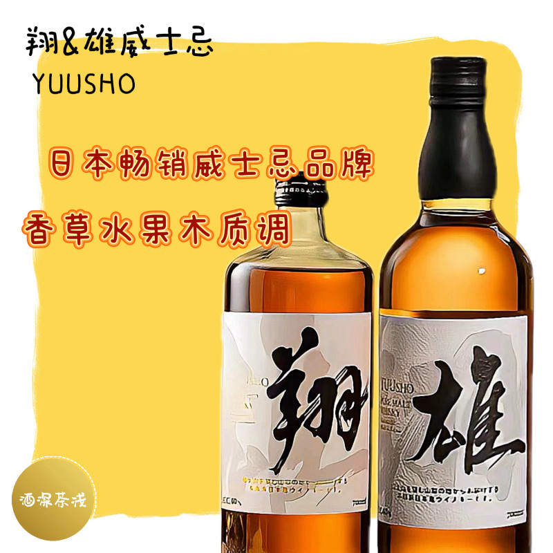 香草水果木调 日本进口翔雄威士忌礼盒 调和谷物单一麦芽菲崎工厂