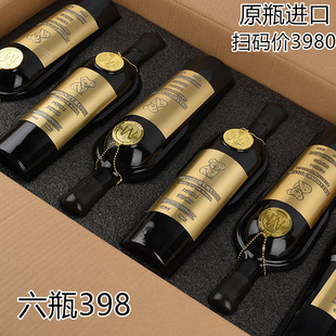 价3980 澳大利亚原瓶进口金牌考拉干红葡萄酒16度扫码 6瓶装