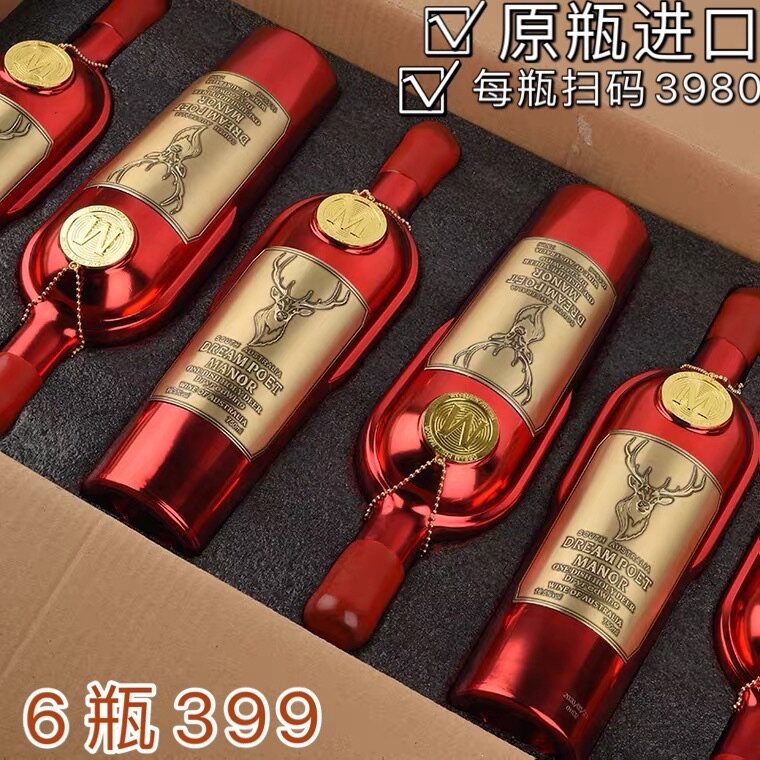 【六瓶装】澳大利亚原瓶进口金色圣鹿王考拉干红葡萄酒扫码价3980