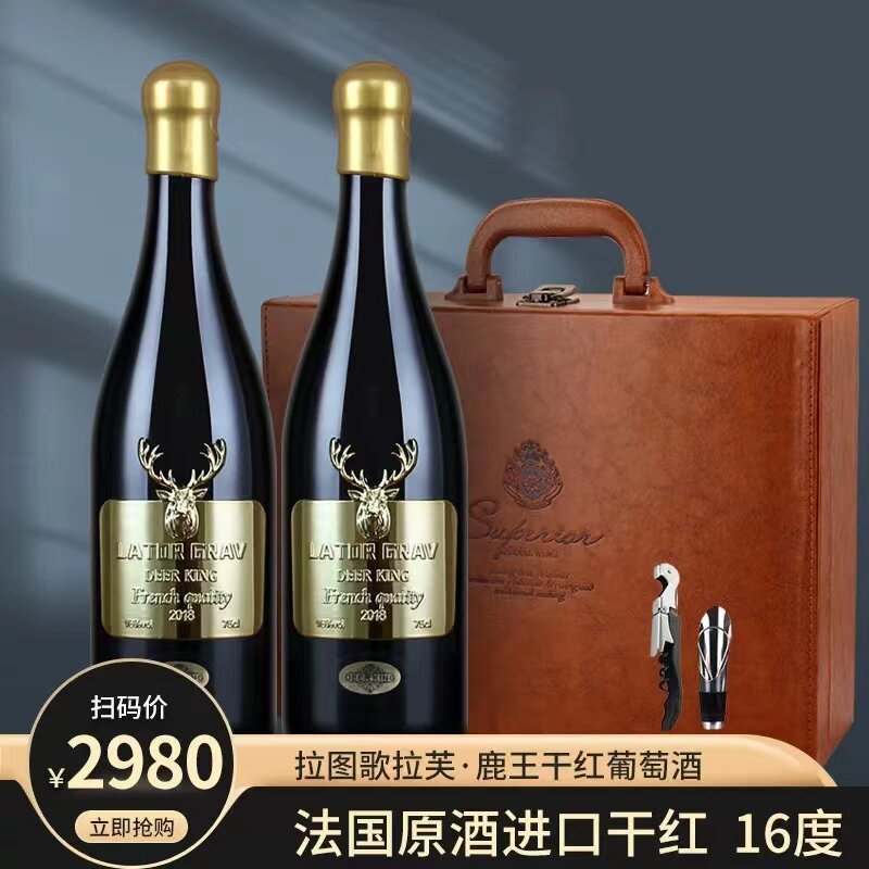 澳大利亚进口礼盒装鹿王干红葡萄酒扫码价2688