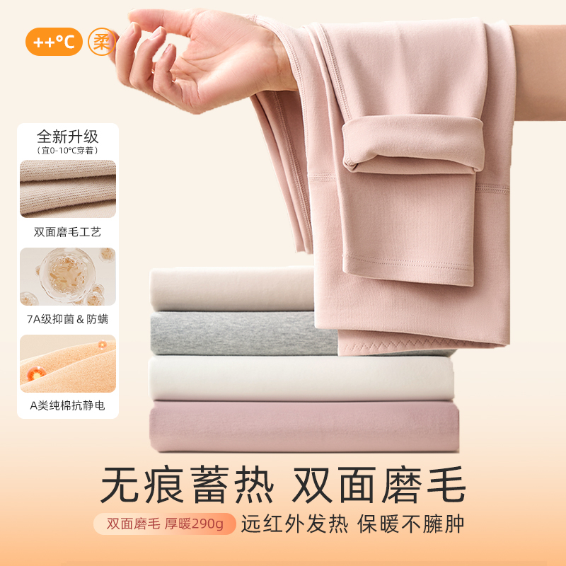 290g高腰秋裤女A类纯棉舒绒加厚双面磨毛7A抗菌修身打底保暖裤