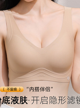 无痕隐形背心式文胸宽肩带无钢圈小胸聚拢内衣女收副乳提拉胸罩