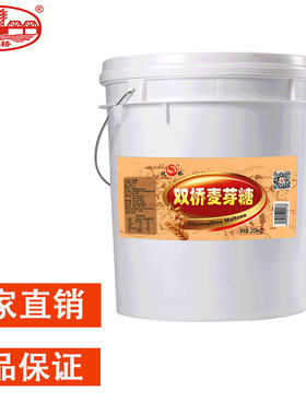双桥芝麻烘焙烧腊原料麦芽糖