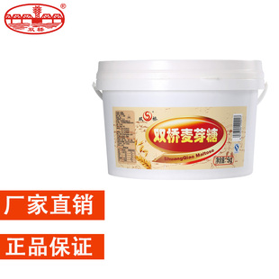 双桥麦芽糖5kg 饴糖牛轧糖芝麻花生糖零食烘焙烧腊烧鸭原料麦芽糖