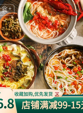 云南客家勾魂米线310g小龙虾酸菜鱼风味米粉可煮可泡面厨娘