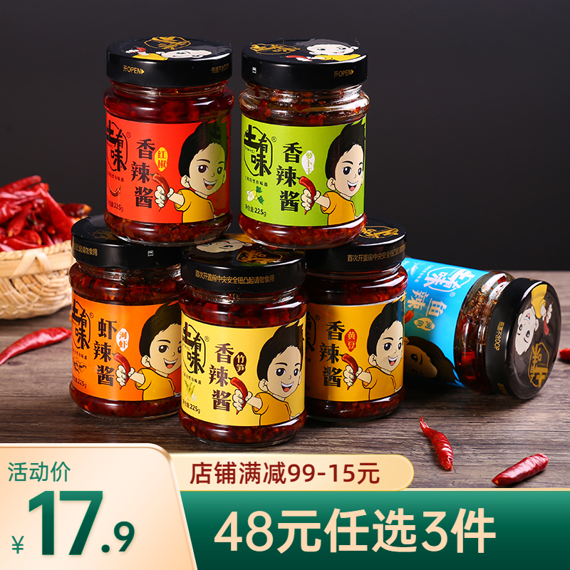 土有味225g江西特产虾辣酱拌饭酱