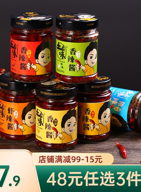 虾辣酱225g小河虾萝卜干香辣酱江西特产下饭拌饭拌面辣椒酱土有味