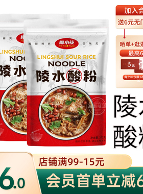 陵水酸粉372g正宗海南特产美食小吃酸辣腌粉椰小筷