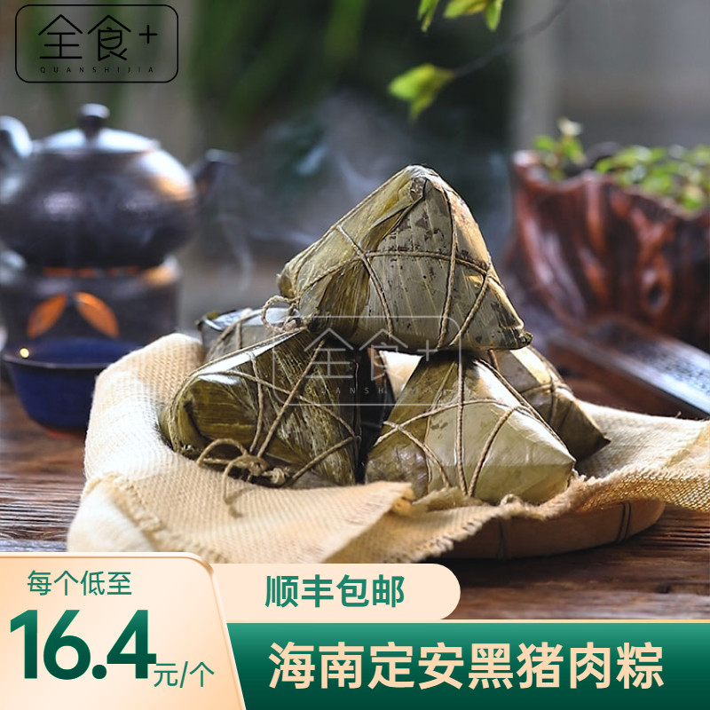 包邮海南定安粽子250g黑猪蛋黄肉粽鸡屎藤粽子礼盒端午海岛乐