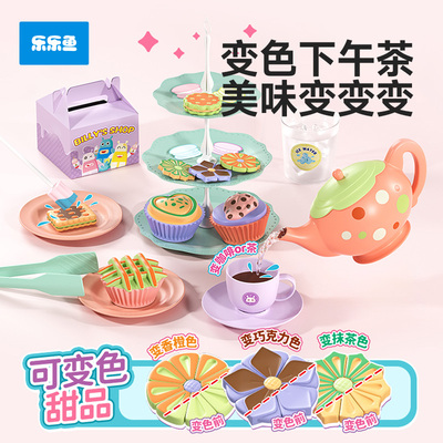 乐乐鱼过家家益智迷你厨房玩具