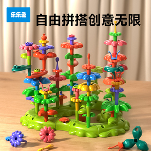 乐乐鱼积木花园1 益智玩具 3岁拼搭女男孩一岁宝宝2岁插花拼装