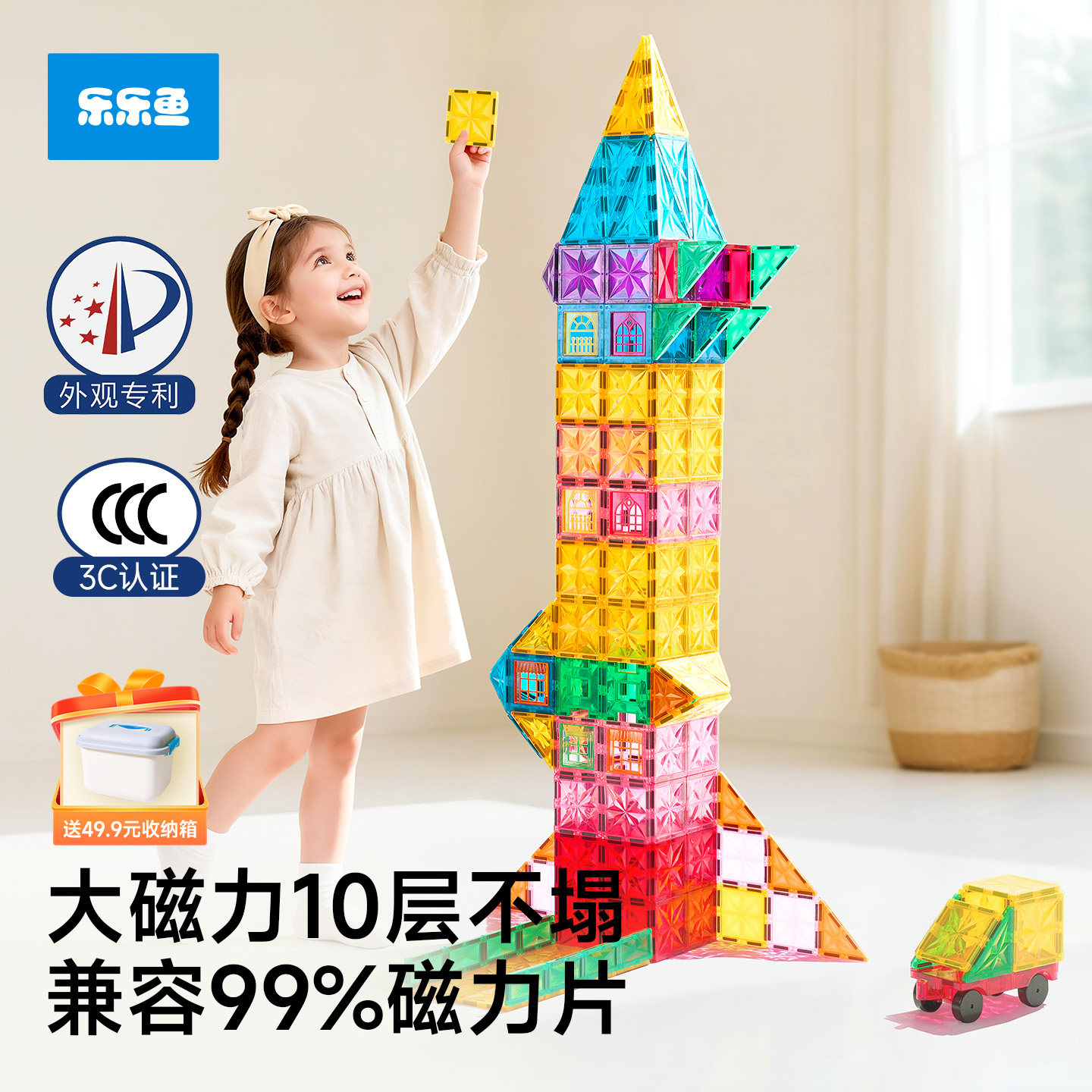 乐乐鱼钻石磁力片儿童彩窗积木益智玩具