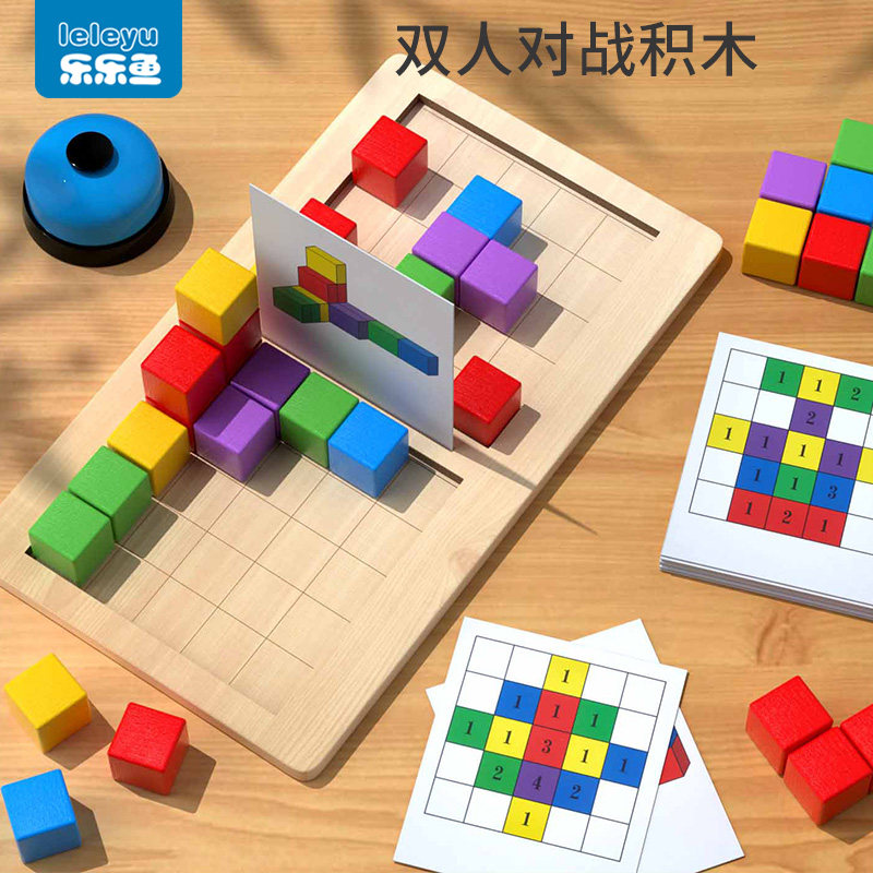 双人对战立体积木儿童益智思维训练玩具练小孩专注力逻辑亲子互动