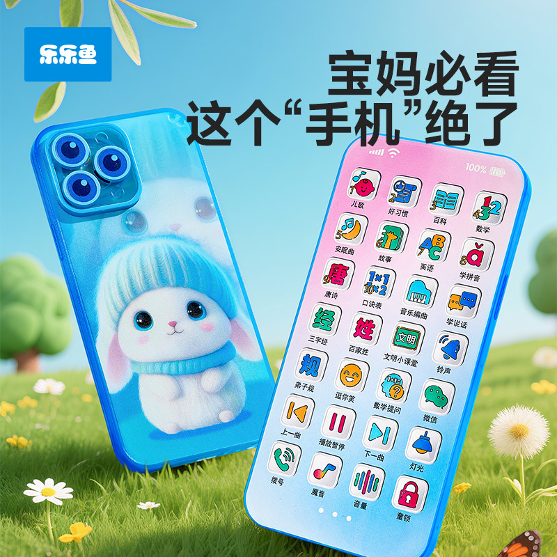 儿童早教玩具过家家手机启蒙男女孩仿真音乐电话模型宝宝可啃咬,玩具/童车/益智/积木/模型,过家家玩具,淘宝优惠券,粉丝福利购,淘宝优惠卷