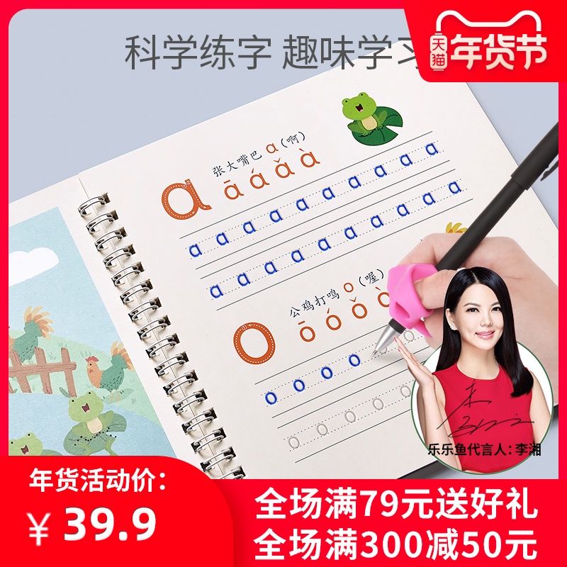 Đây mới bắt đầu ươm thư pháp viết thư pháp Miaohong bé kỹ thuật số này rãnh thường xuyên viết kịch bản bài viết đăng tải trước khi trẻ mầm non học giác ngộ Pinyin nét Intermediate nét lớn sụp đổ vật tụ trẻ của một năm 1-2 3-6 năm