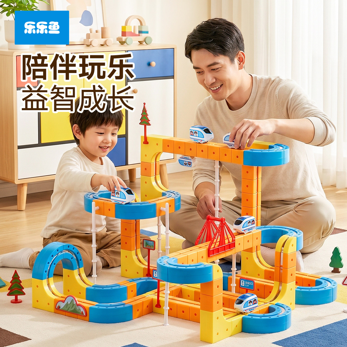 乐乐鱼磁力轨道小火车儿童益智玩具男女孩反重力磁吸高铁积木礼物