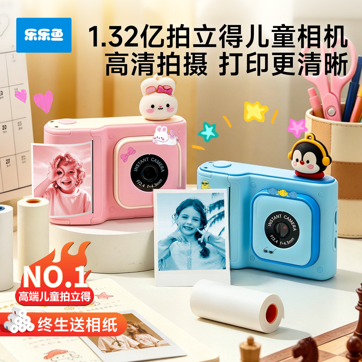 1.32亿高清拍立得diy打印相机图片