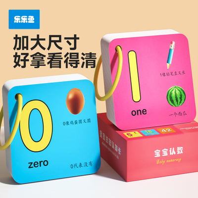 数字卡片1到100动物人物组合装