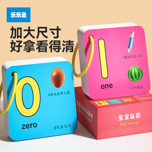 数字卡片1到100动物人物组合装