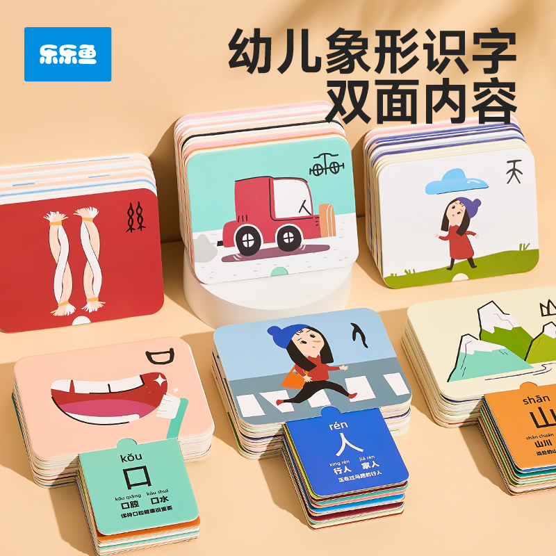 幼儿抽拉式识字卡早教认知卡片