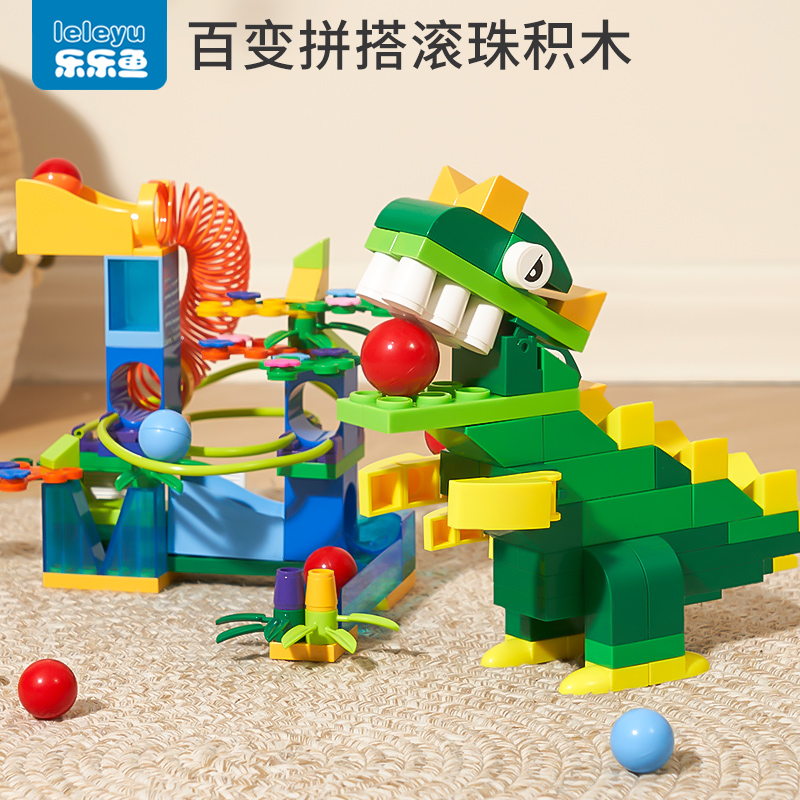拼装益智轨道积木大颗粒男孩