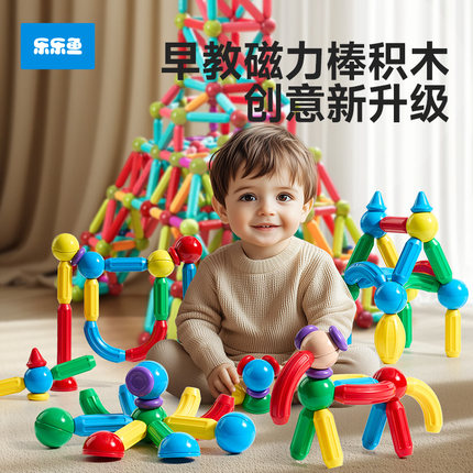 强磁磁力棒大号儿童益智玩具一岁宝宝百变磁力片金宝贝磁吸积木