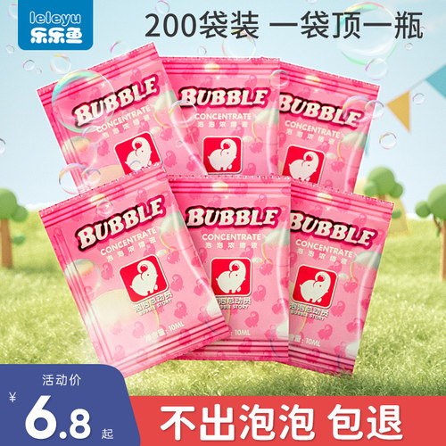 乐乐鱼泡泡机浓缩补充液