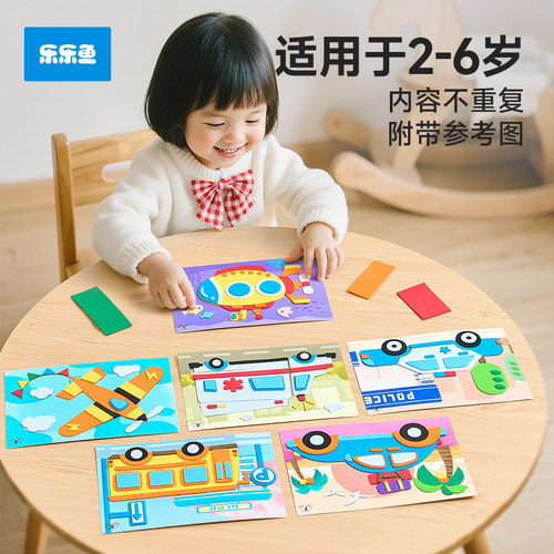 儿童手工立体贴画【全网热销】