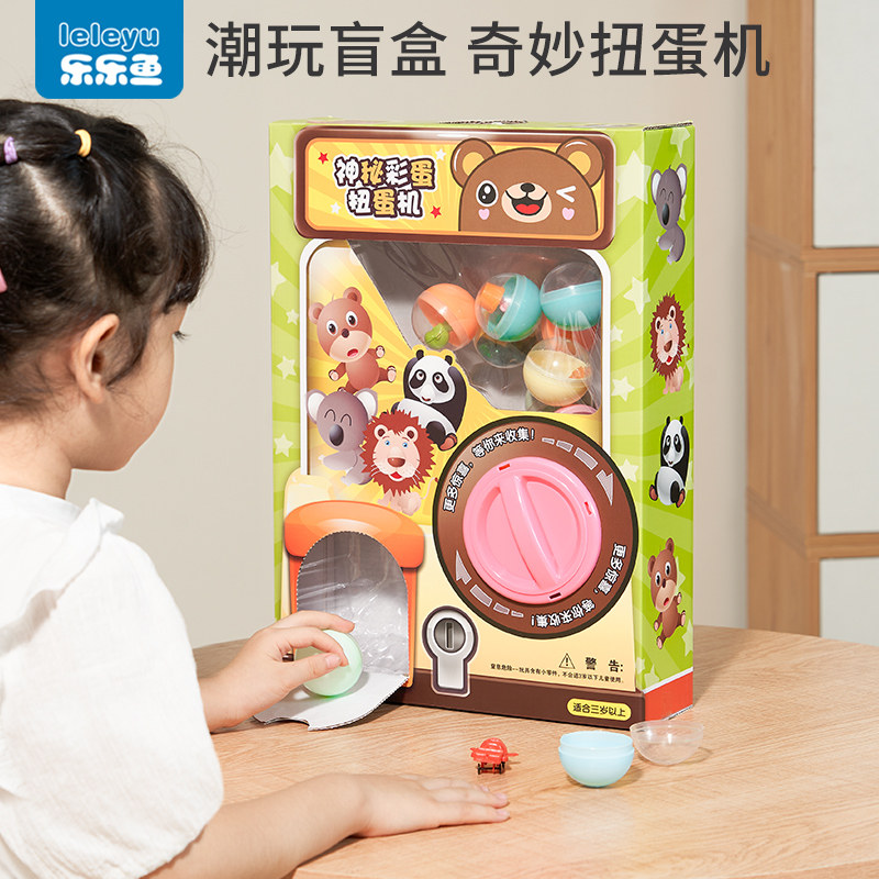 儿童扭蛋机盲盒抓娃娃机公仔玩具男孩女孩子扭扭蛋生日礼物3-6岁,玩具/童车/益智/积木/模型,游艺机/娃娃机/扭蛋机,淘宝优惠券,粉丝福利购,淘宝优惠卷