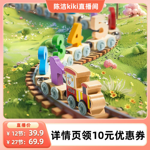 乐乐鱼磁性数字小火车拼装积木