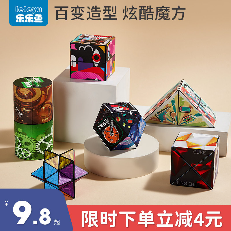 百变无限魔方玩具3d立体几何魔法尺益智玩具四维空间菱形世界魔方_虎窝淘