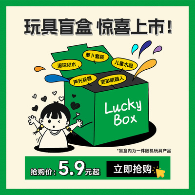 乐乐鱼随机惊喜玩具盲盒
