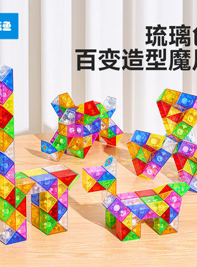百变魔尺24节36段48段72段彩虹琉璃色幼儿园儿童变形益智玩具全套