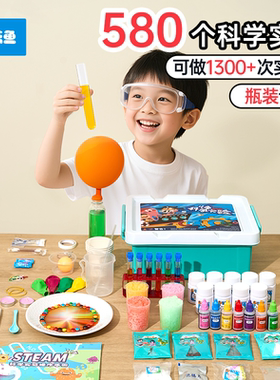 儿童科学物理实验全套装色素化学玩具幼儿园stem学生手工小材料包