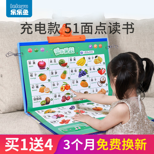儿童有声挂图早教机识字读书